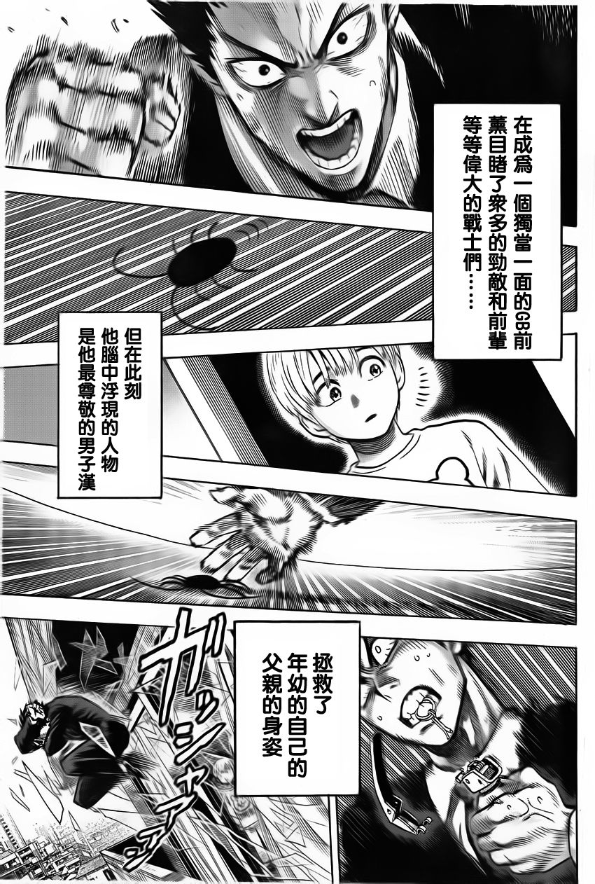 Gokiburi Buster蟑螂歼灭队韩漫全集-全一话无删减无遮挡章节图片 