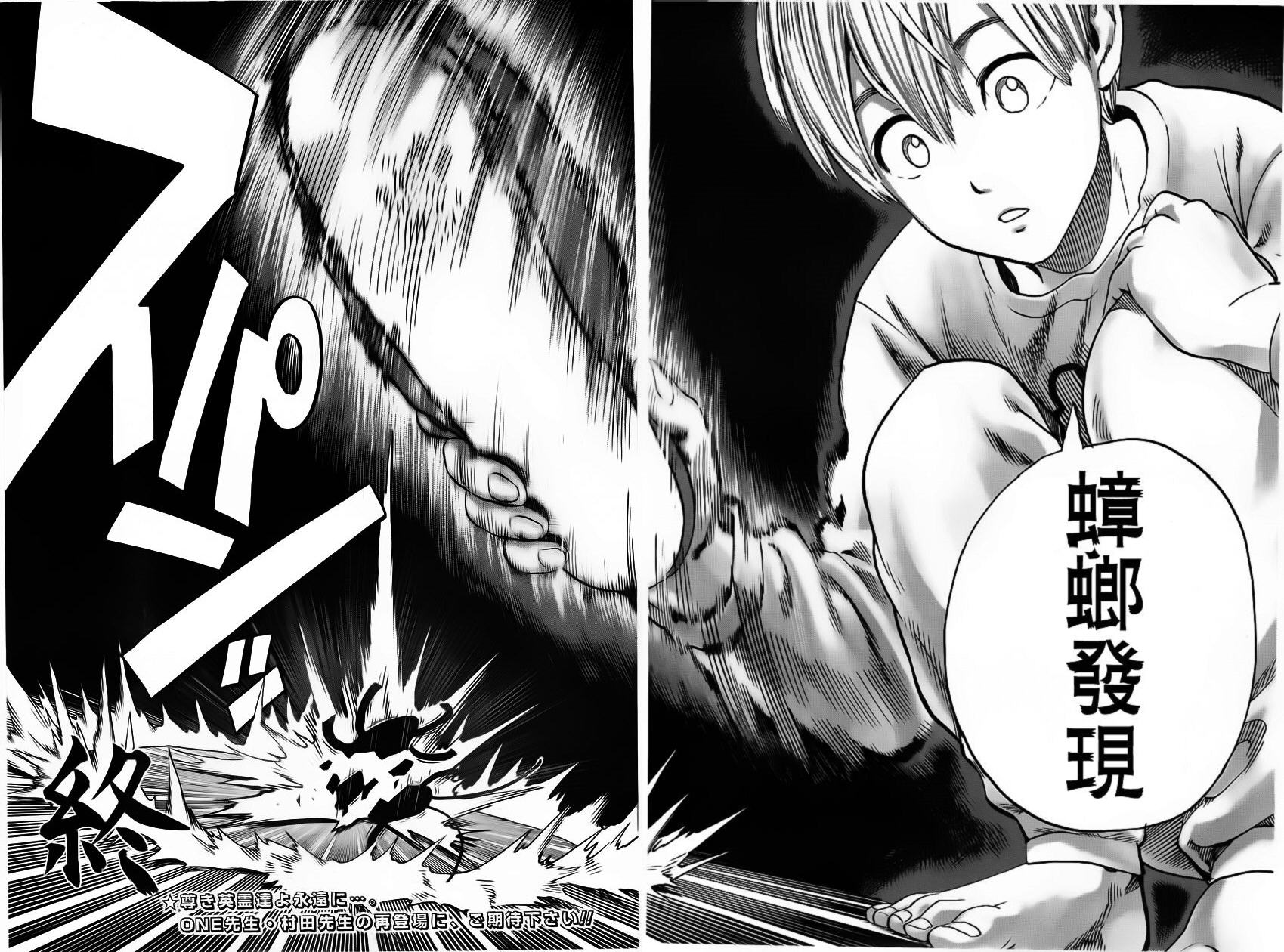 Gokiburi Buster蟑螂歼灭队韩漫全集-全一话无删减无遮挡章节图片 
