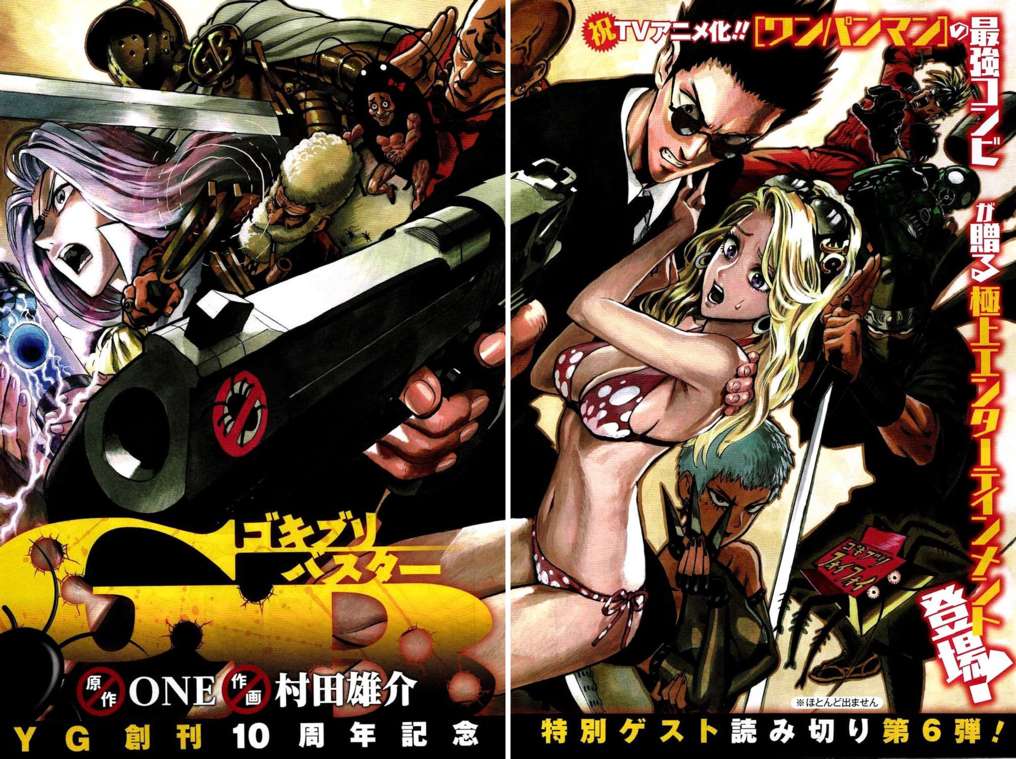 Gokiburi Buster蟑螂歼灭队韩漫全集-全一话无删减无遮挡章节图片 