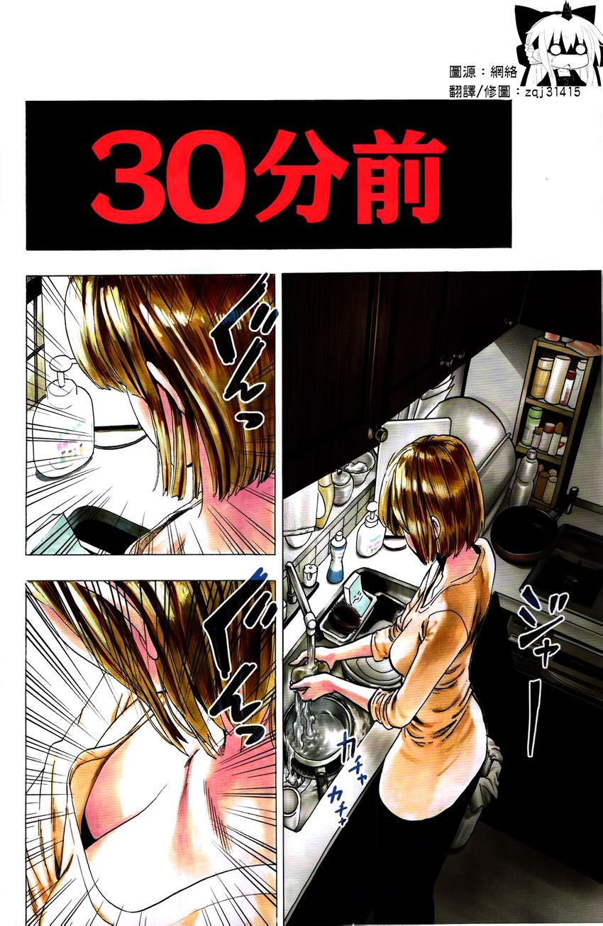 Gokiburi Buster蟑螂歼灭队韩漫全集-全一话无删减无遮挡章节图片 