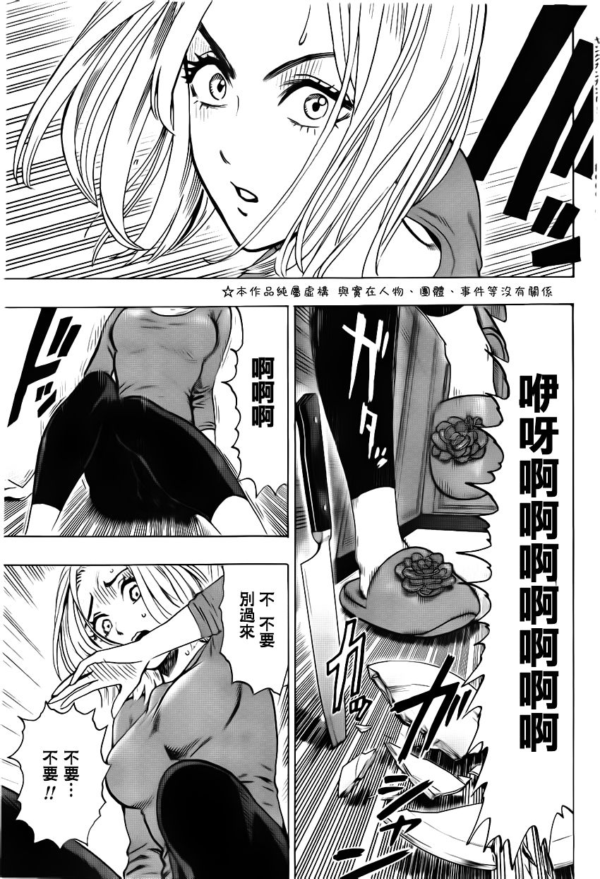 Gokiburi Buster蟑螂歼灭队韩漫全集-全一话无删减无遮挡章节图片 