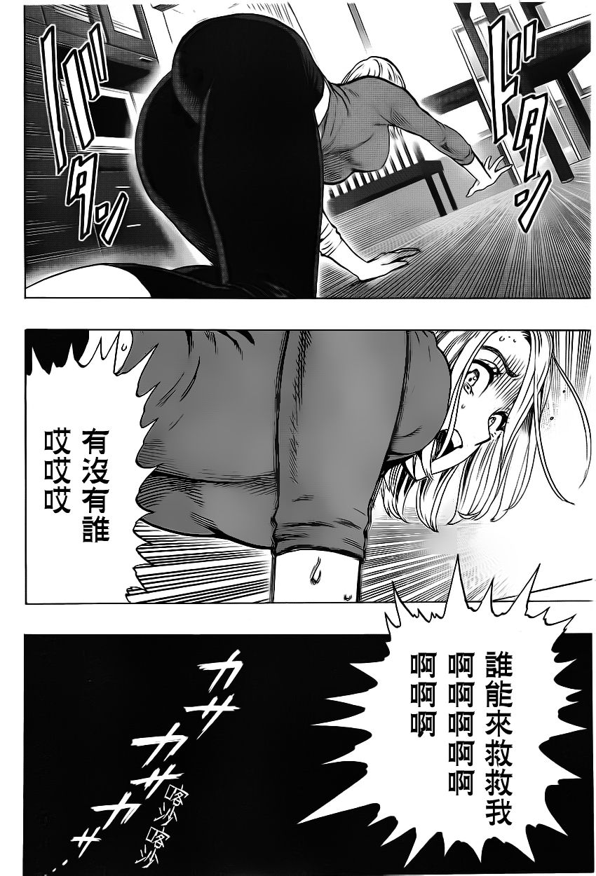 Gokiburi Buster蟑螂歼灭队韩漫全集-全一话无删减无遮挡章节图片 