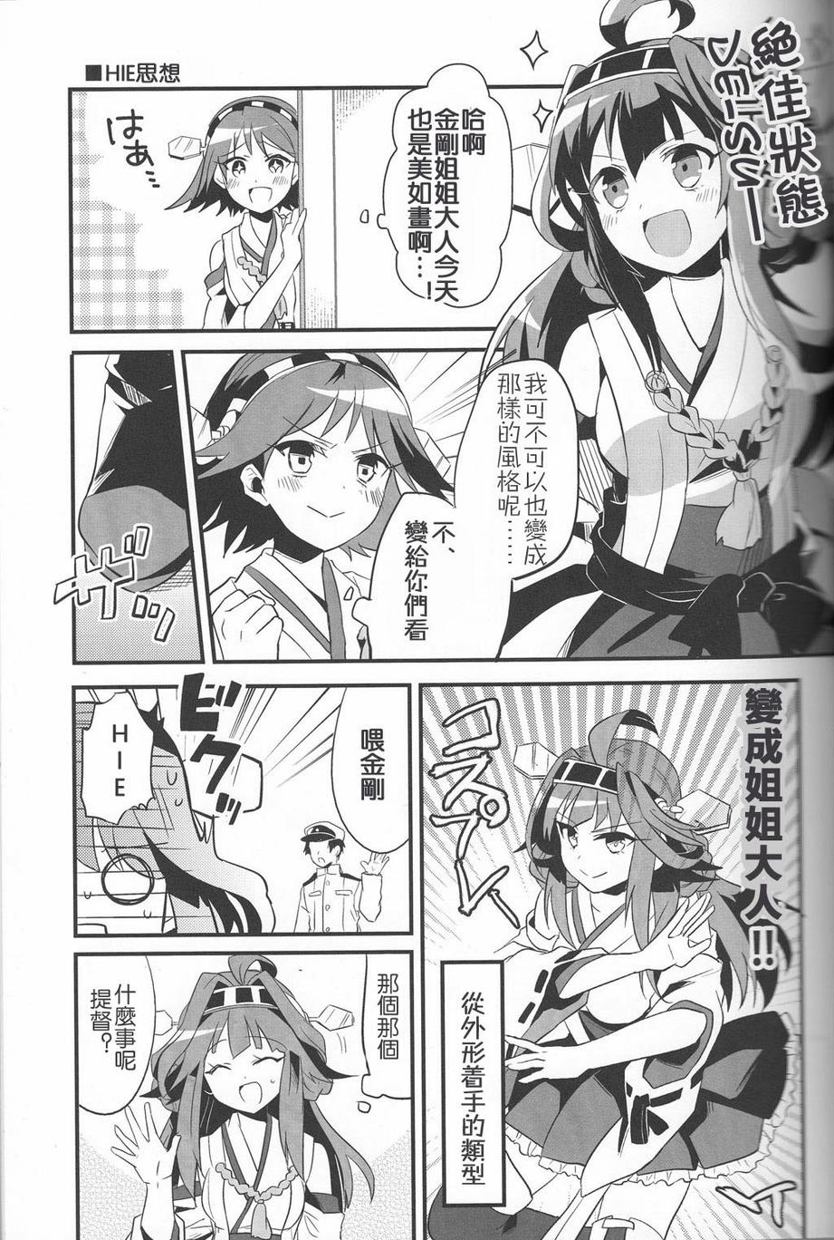 在某个镇守府的一隅韩漫全集-全一话无删减无遮挡章节图片 