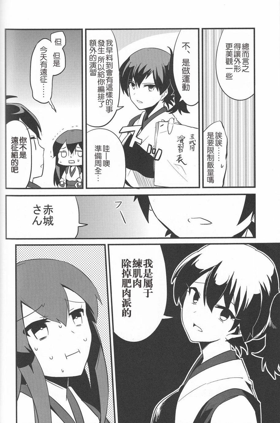 在某个镇守府的一隅韩漫全集-全一话无删减无遮挡章节图片 