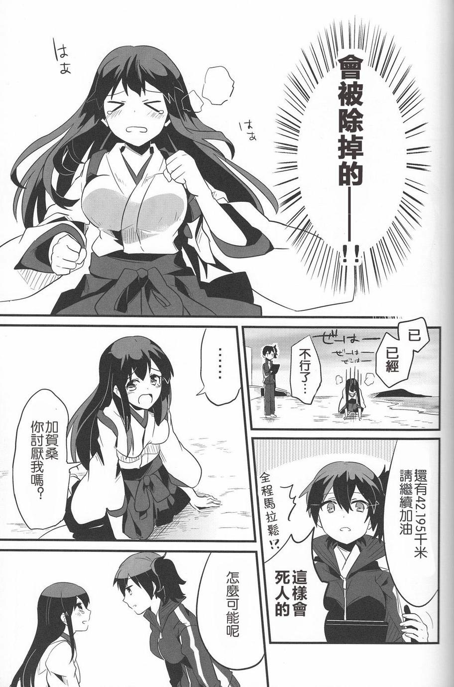 在某个镇守府的一隅韩漫全集-全一话无删减无遮挡章节图片 