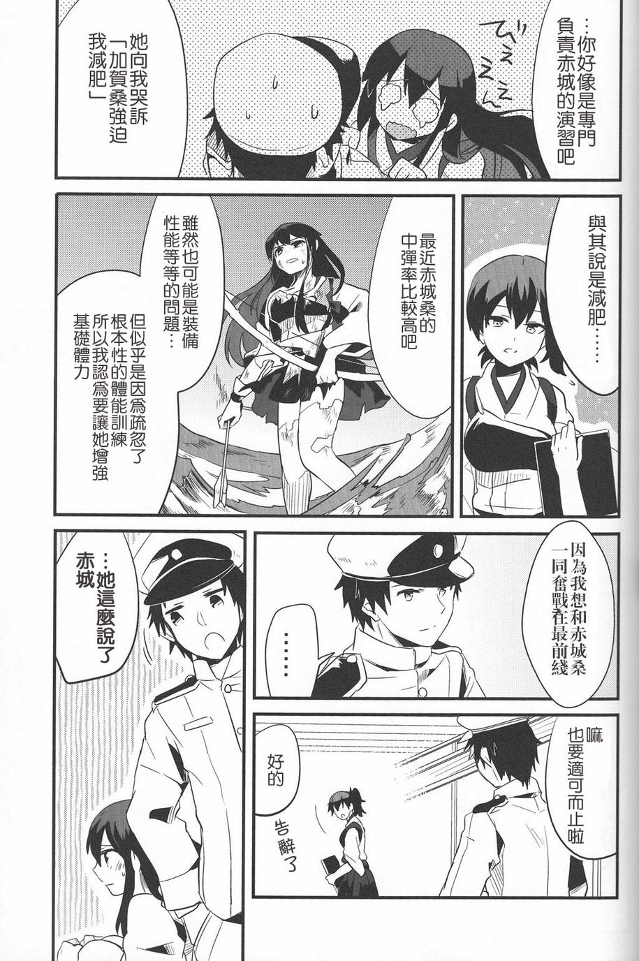 在某个镇守府的一隅韩漫全集-全一话无删减无遮挡章节图片 