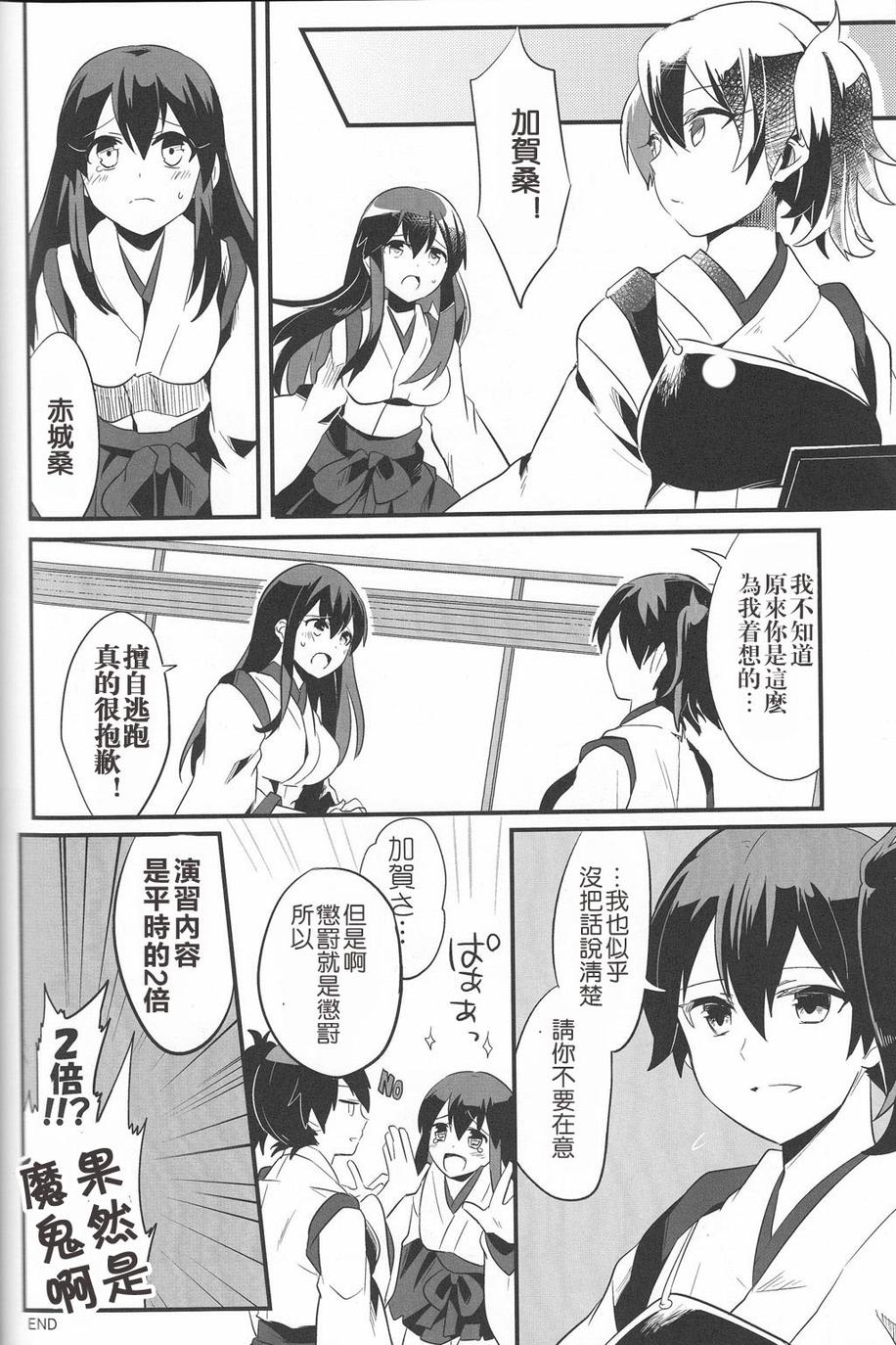 在某个镇守府的一隅韩漫全集-全一话无删减无遮挡章节图片 