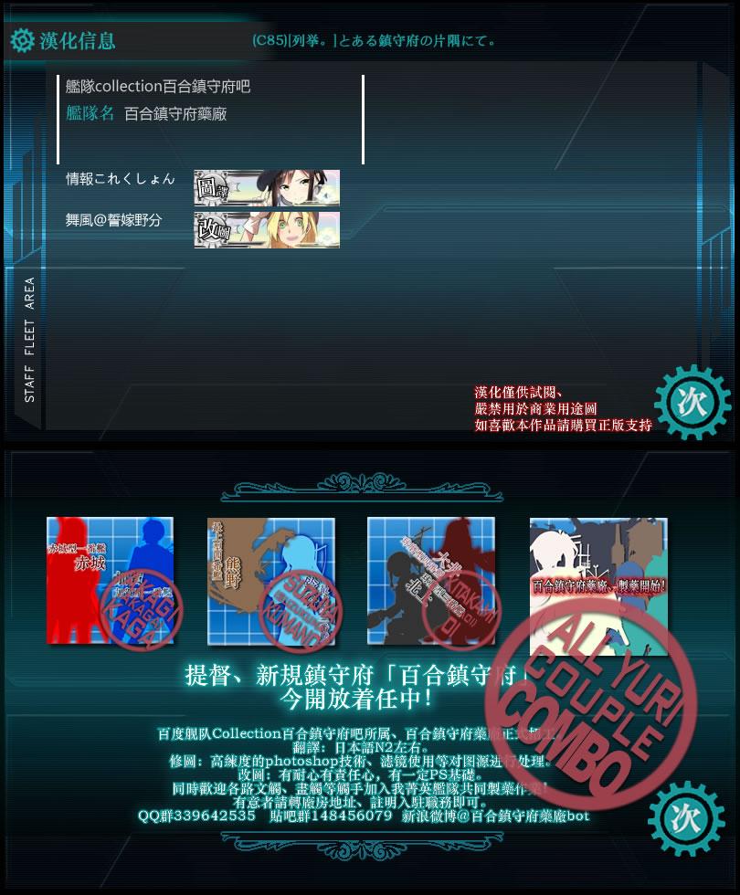 在某个镇守府的一隅韩漫全集-全一话无删减无遮挡章节图片 