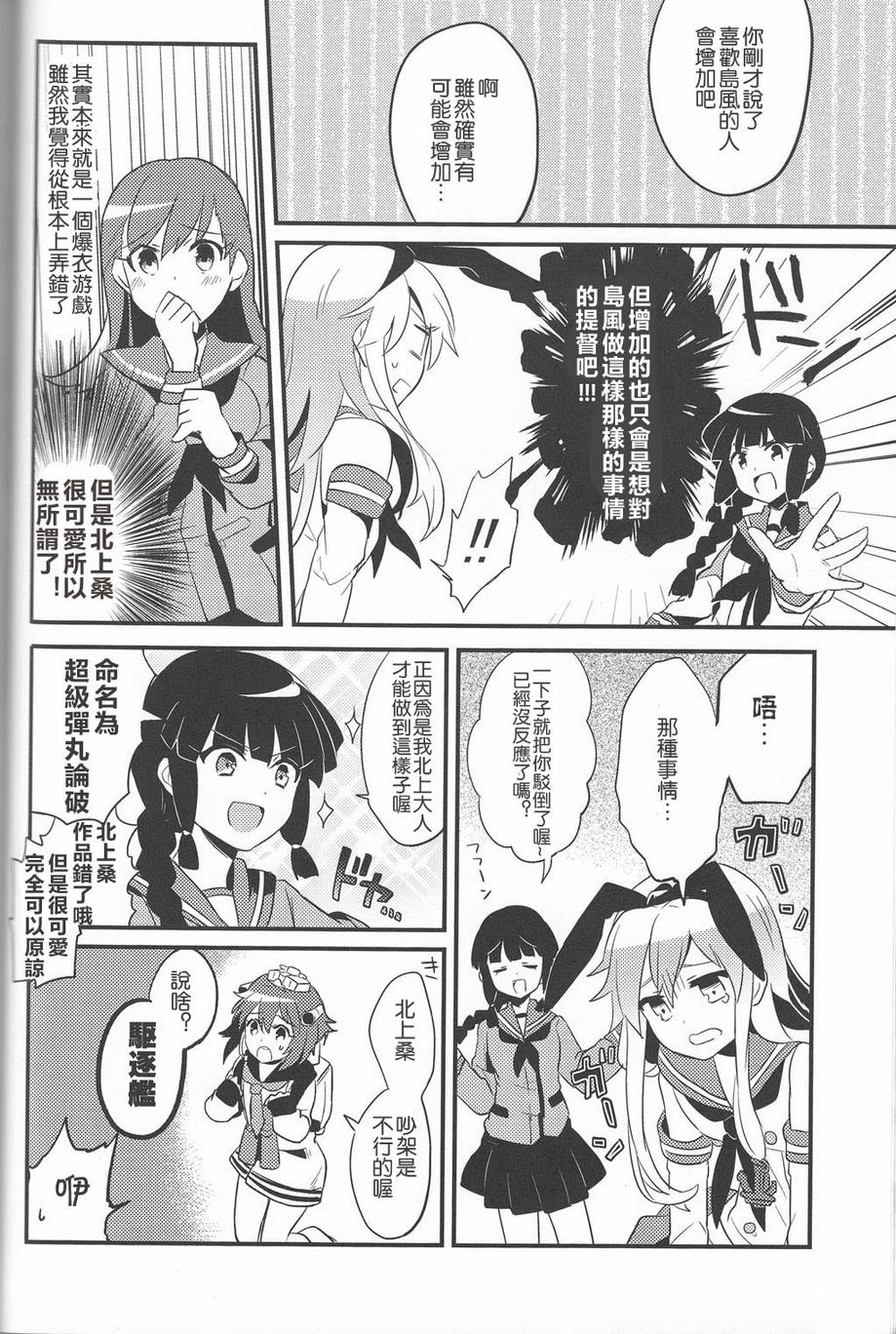 在某个镇守府的一隅韩漫全集-全一话无删减无遮挡章节图片 