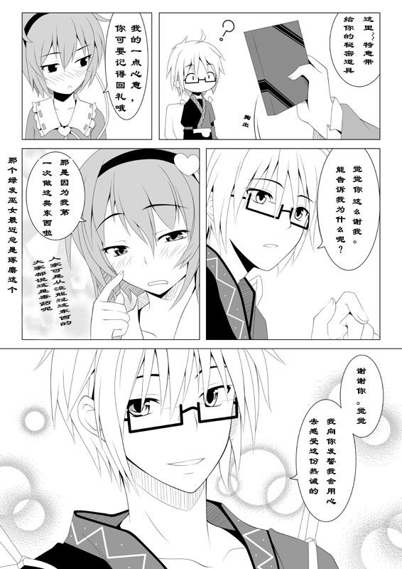 请与我一同迈出第一步韩漫全集-全一话无删减无遮挡章节图片 