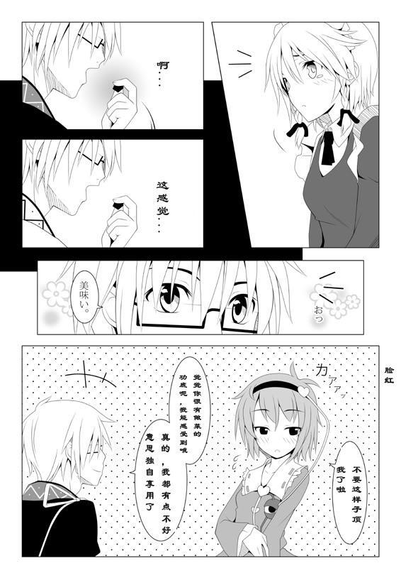 请与我一同迈出第一步韩漫全集-全一话无删减无遮挡章节图片 