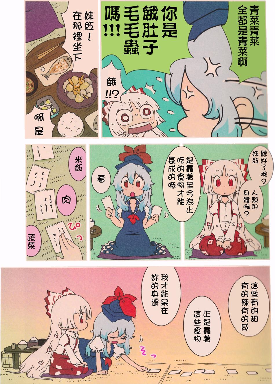 慧音盒韩漫全集-全一话无删减无遮挡章节图片 