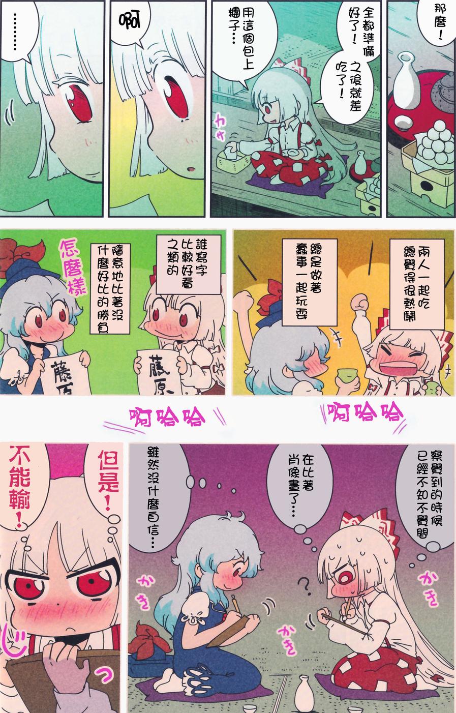 慧音盒韩漫全集-全一话无删减无遮挡章节图片 