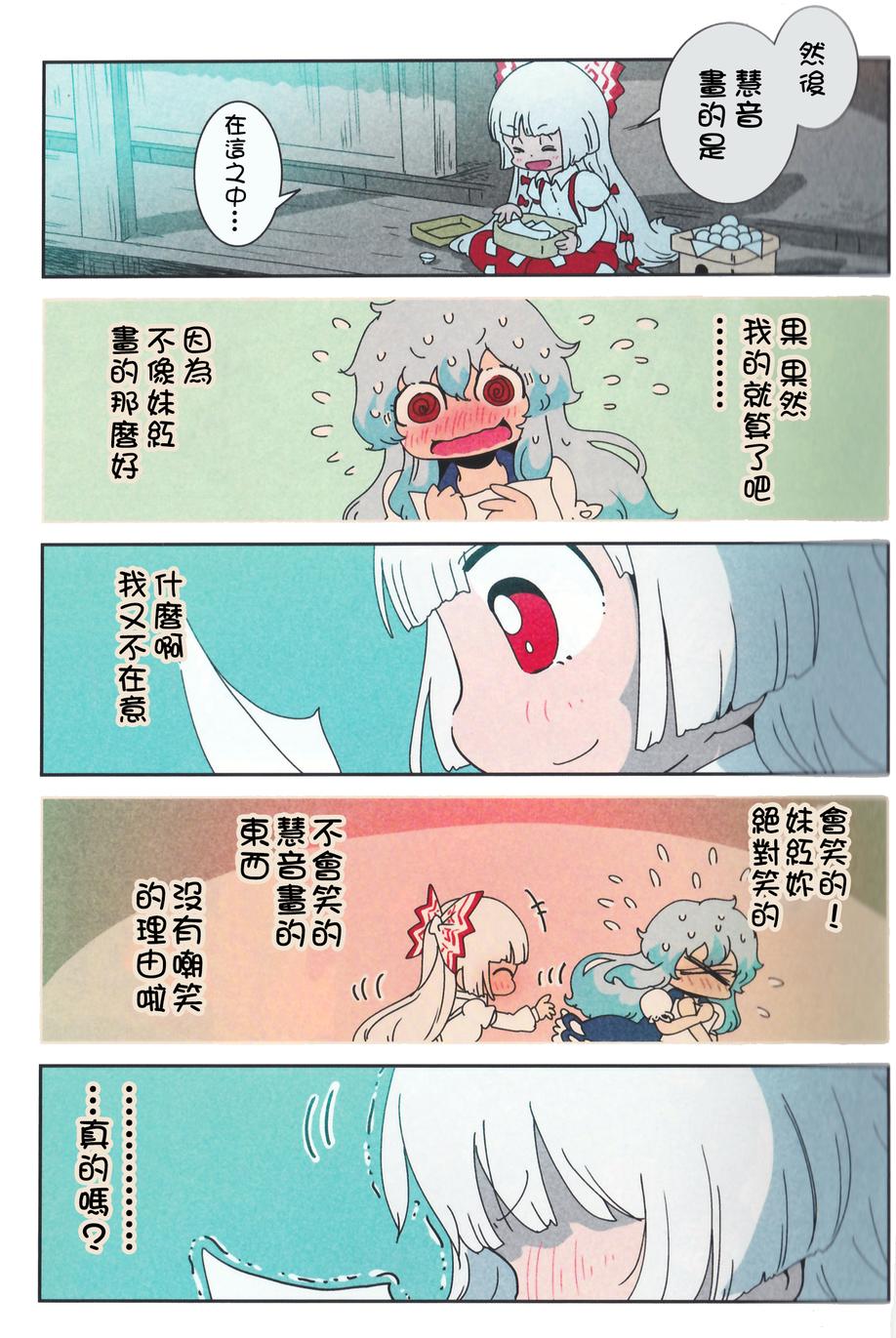 慧音盒韩漫全集-全一话无删减无遮挡章节图片 