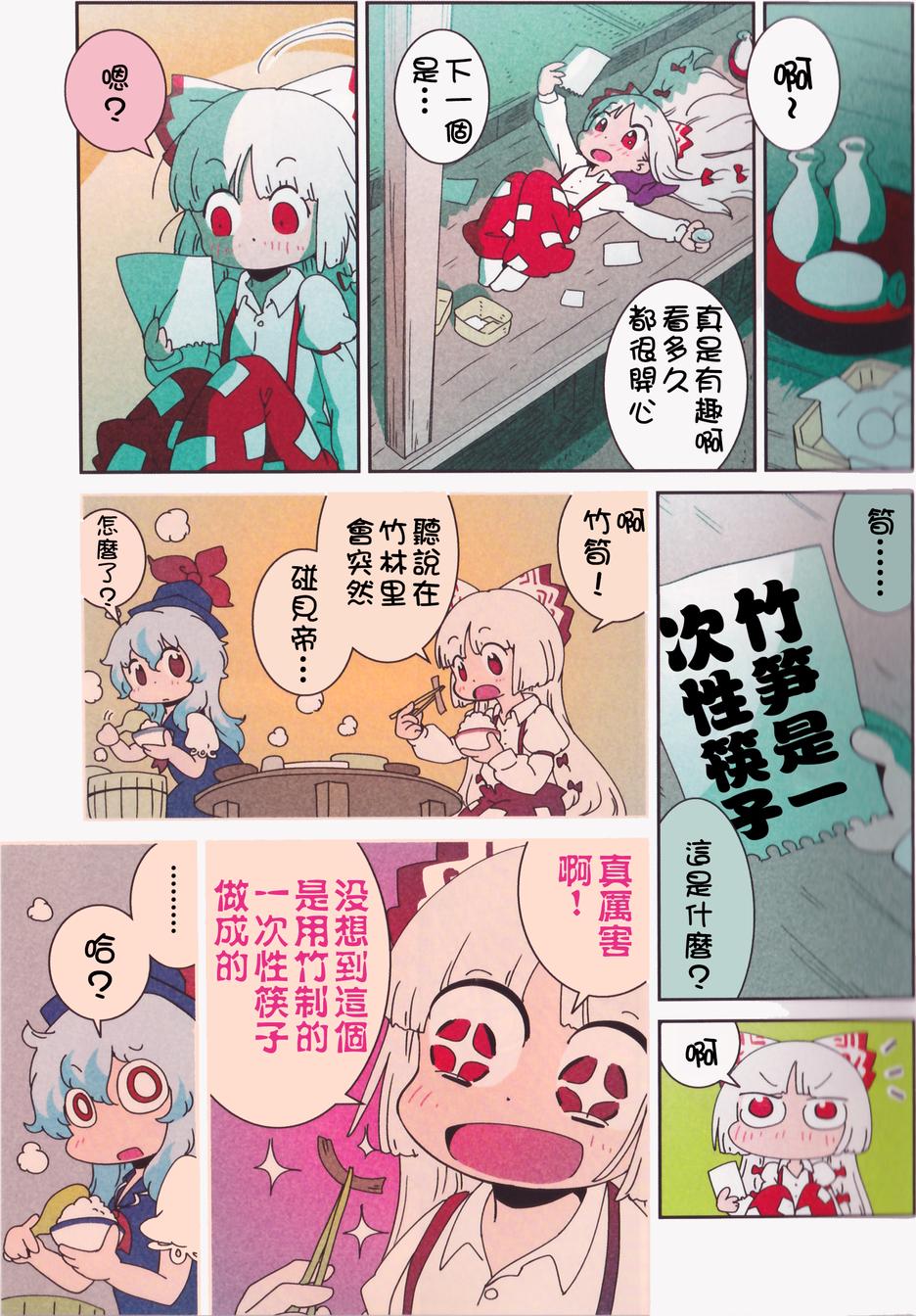 慧音盒韩漫全集-全一话无删减无遮挡章节图片 