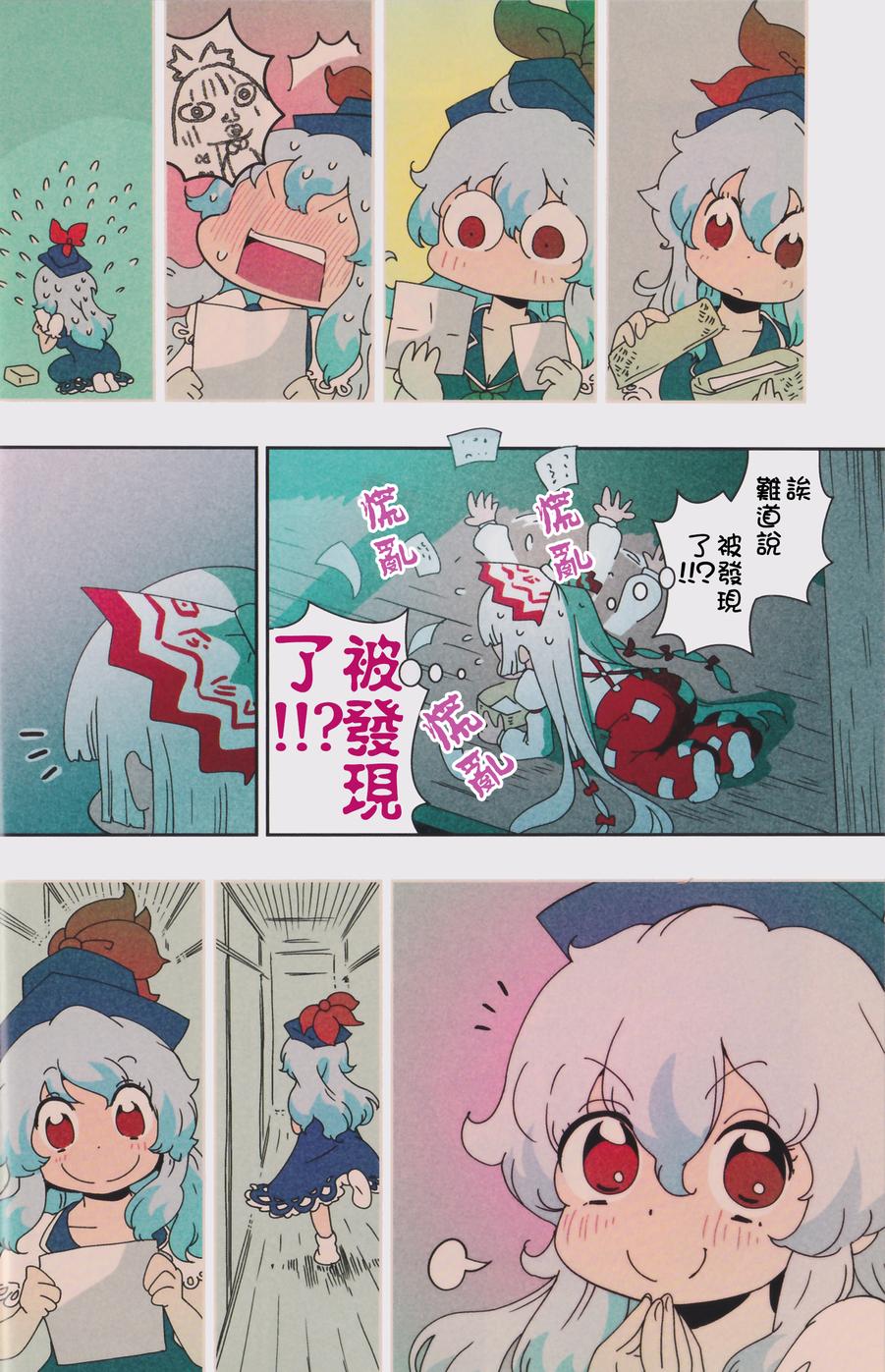 慧音盒韩漫全集-全一话无删减无遮挡章节图片 