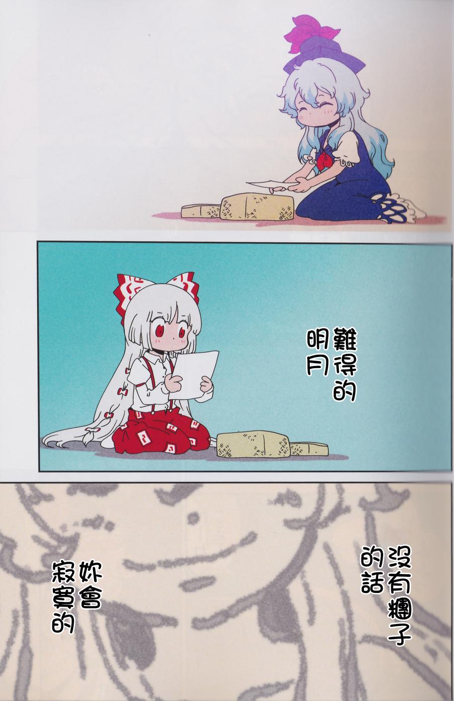 慧音盒韩漫全集-全一话无删减无遮挡章节图片 