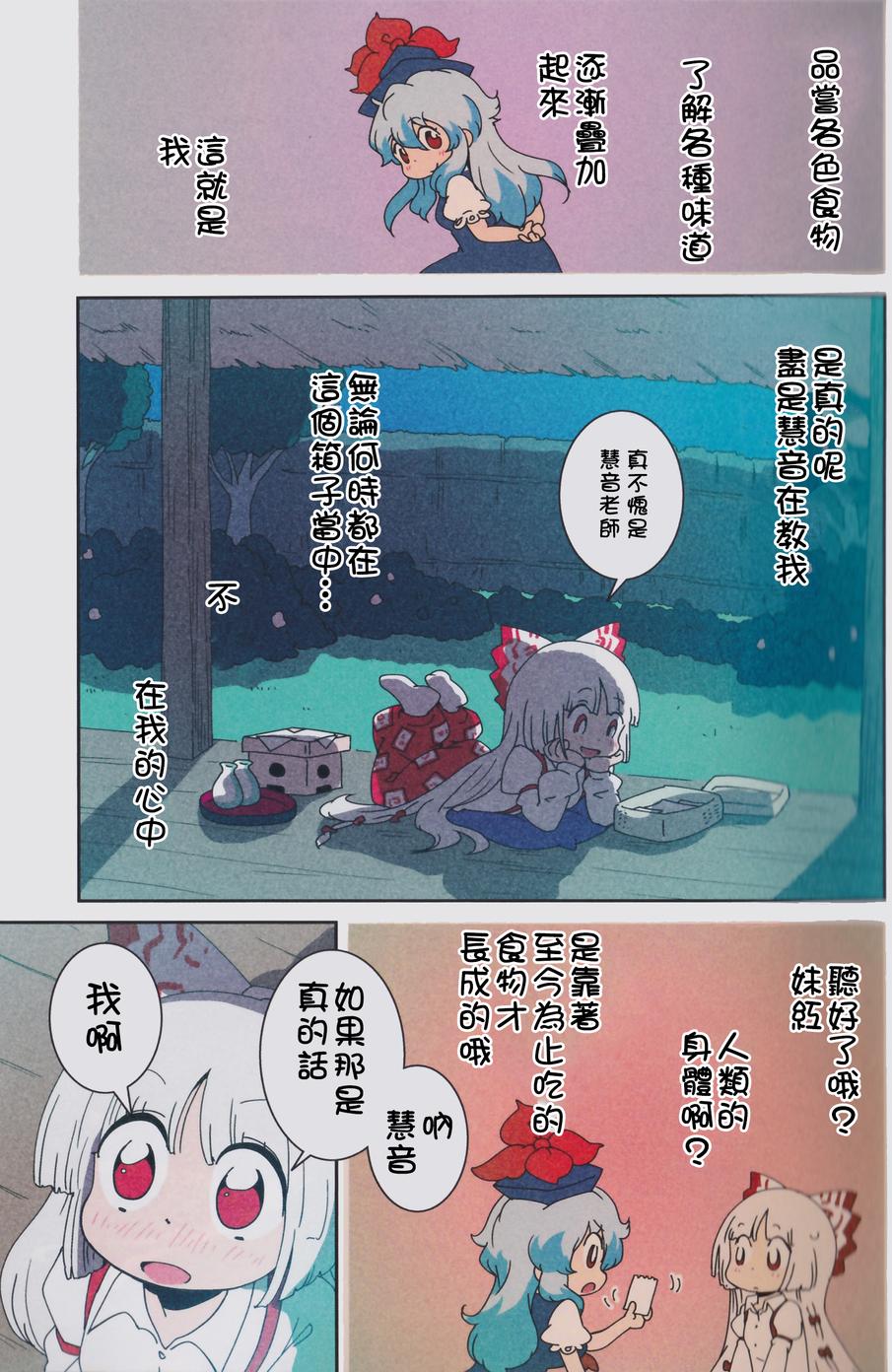慧音盒韩漫全集-全一话无删减无遮挡章节图片 