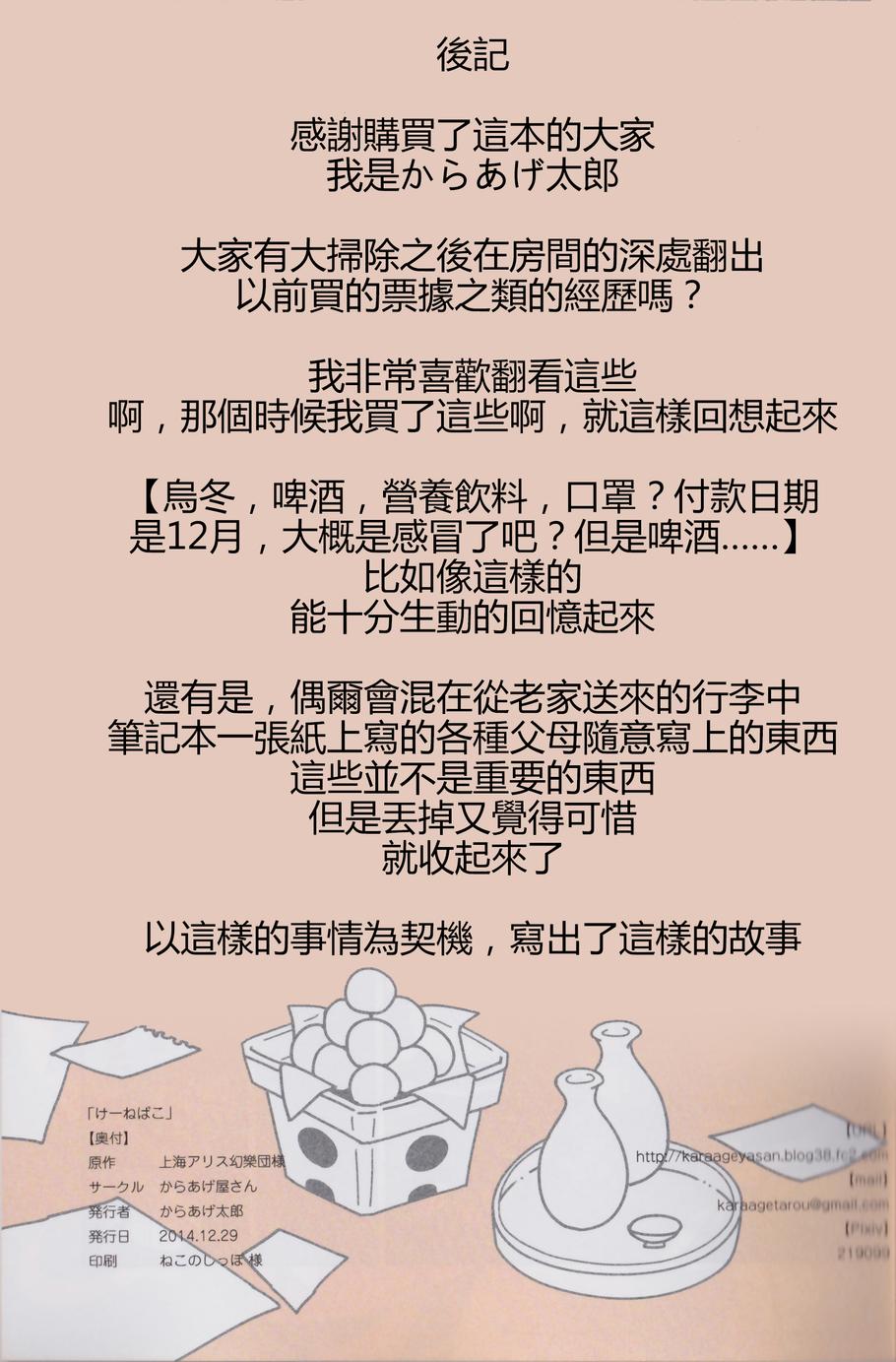 慧音盒韩漫全集-全一话无删减无遮挡章节图片 