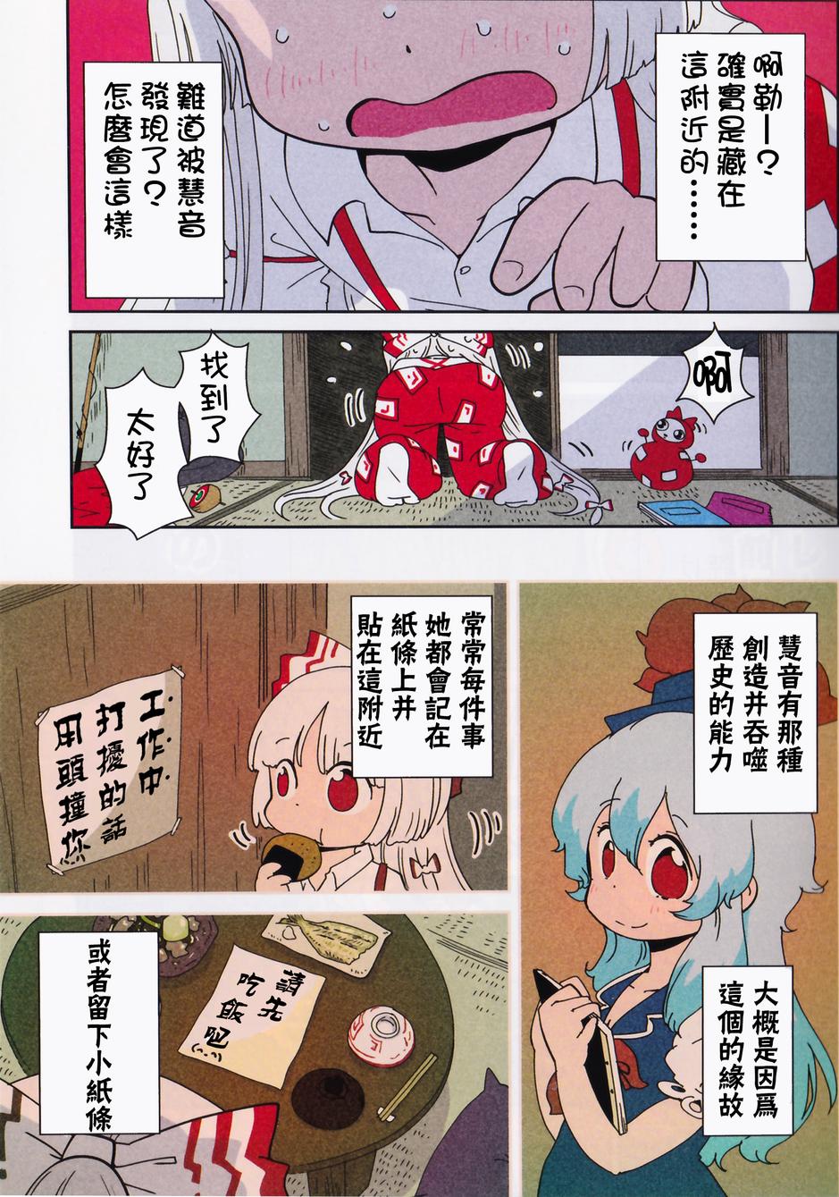 慧音盒韩漫全集-全一话无删减无遮挡章节图片 