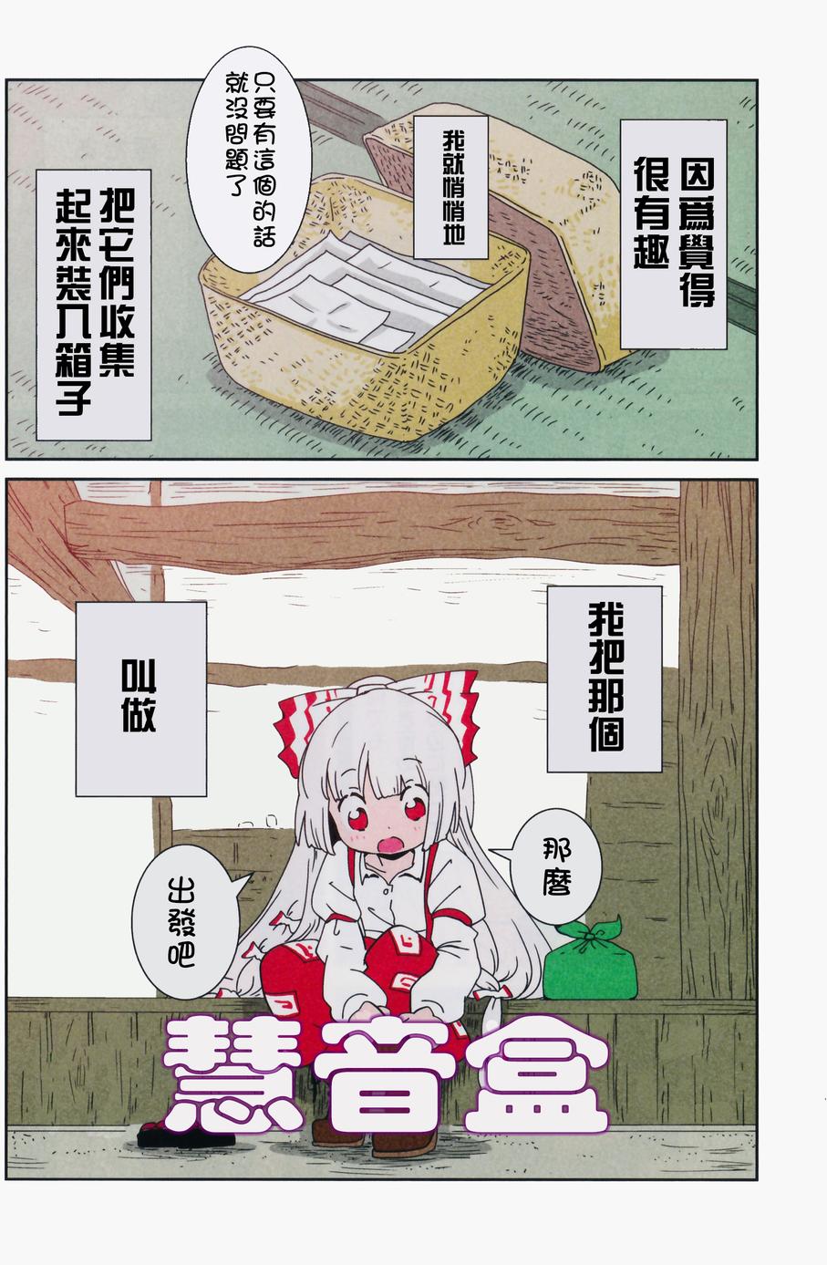 慧音盒韩漫全集-全一话无删减无遮挡章节图片 