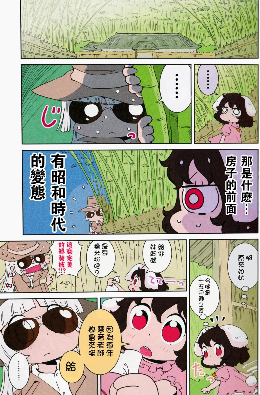 慧音盒韩漫全集-全一话无删减无遮挡章节图片 