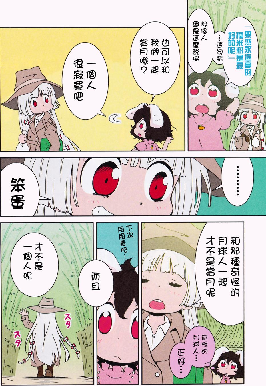 慧音盒韩漫全集-全一话无删减无遮挡章节图片 