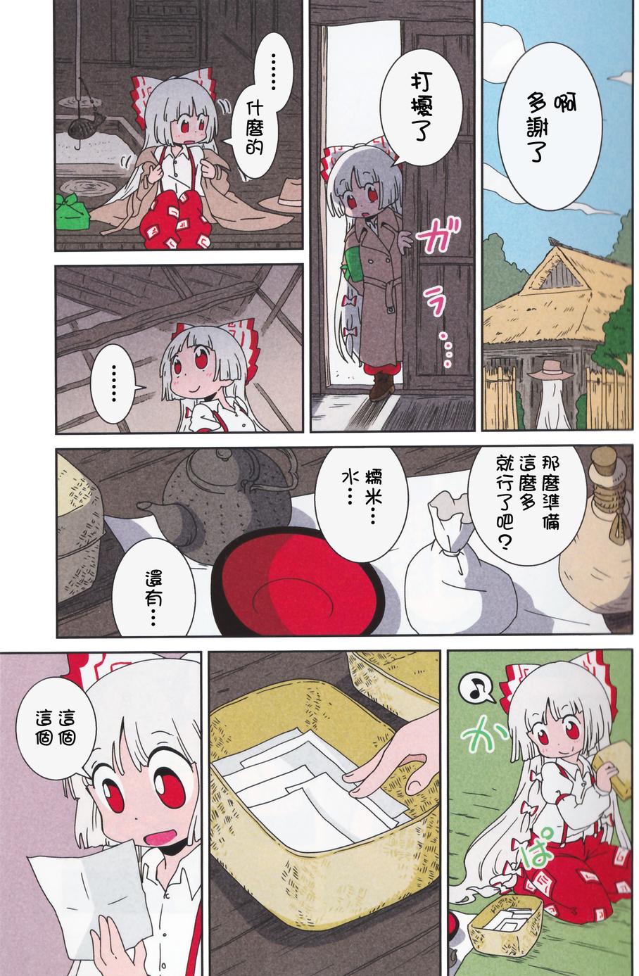 慧音盒韩漫全集-全一话无删减无遮挡章节图片 