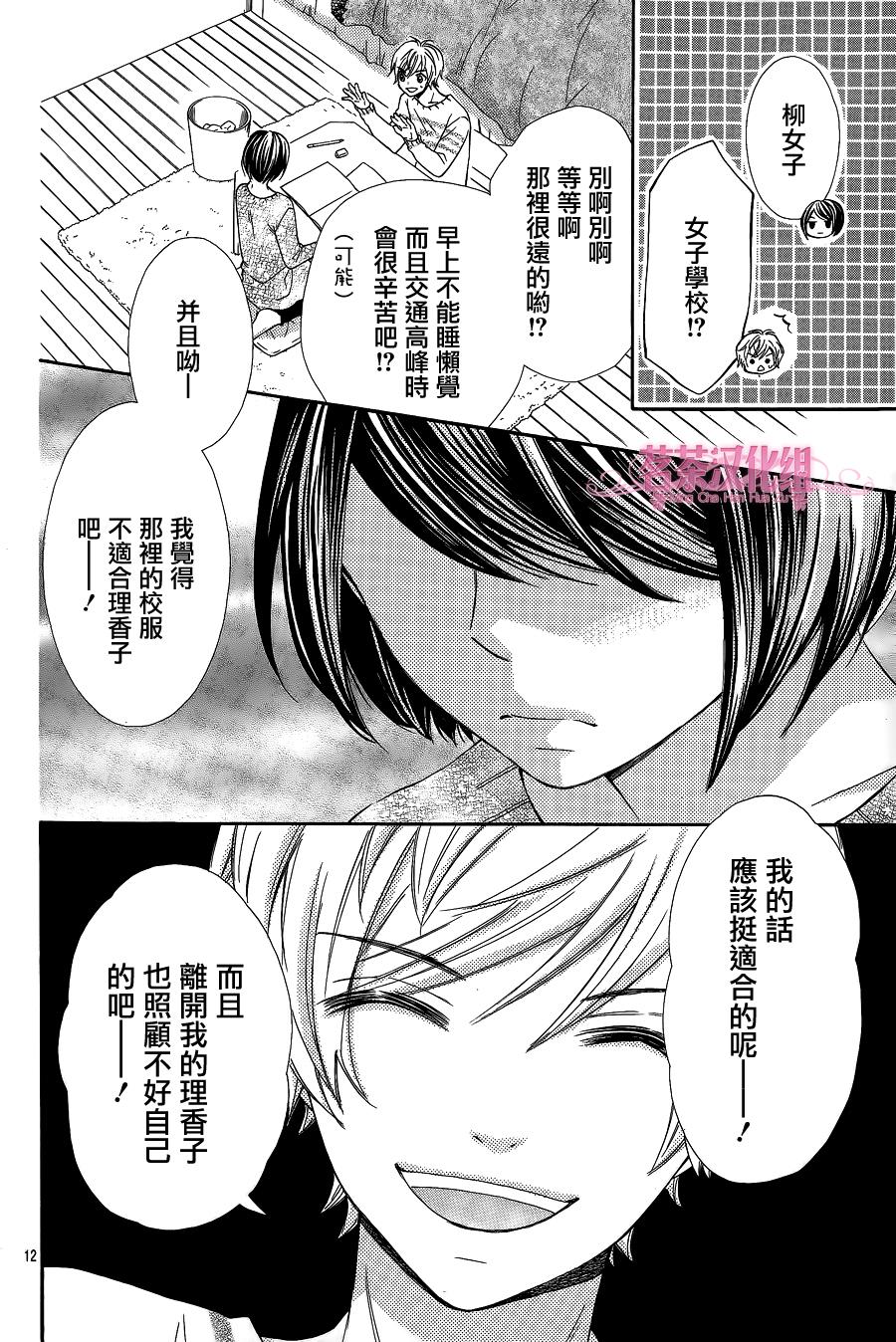 我是你的专属韩漫全集-第01话无删减无遮挡章节图片 