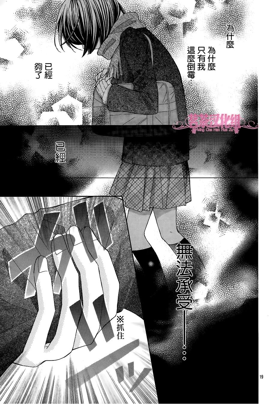 我是你的专属韩漫全集-第01话无删减无遮挡章节图片 