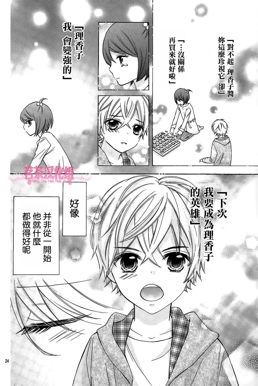 我是你的专属韩漫全集-第01话无删减无遮挡章节图片 