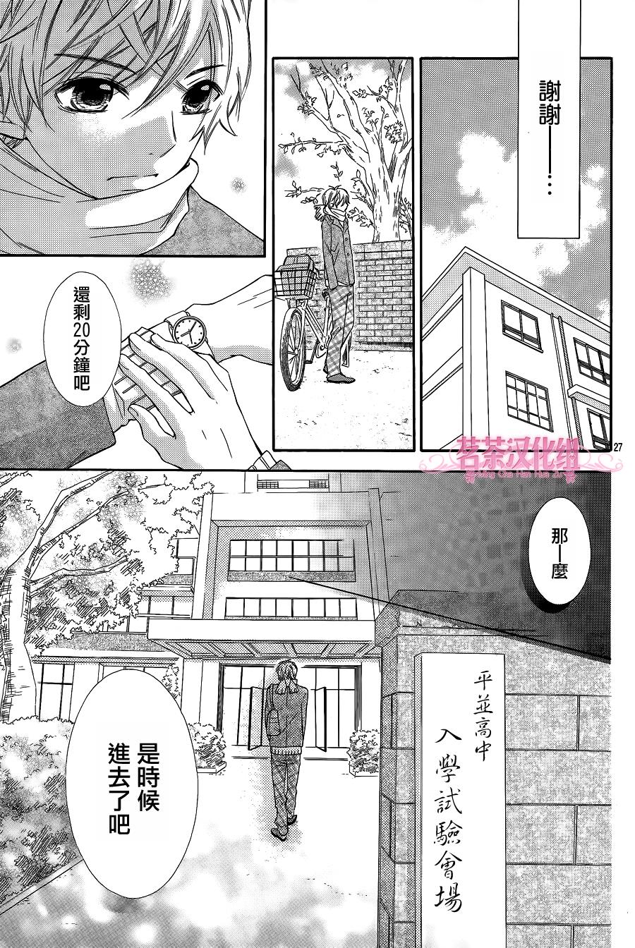我是你的专属韩漫全集-第01话无删减无遮挡章节图片 