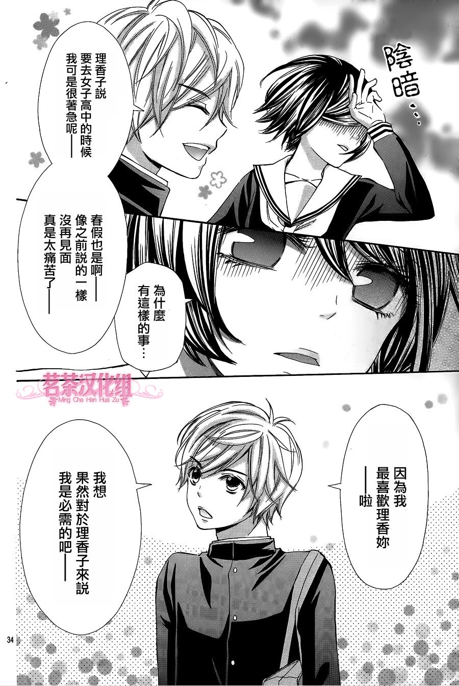 我是你的专属韩漫全集-第01话无删减无遮挡章节图片 