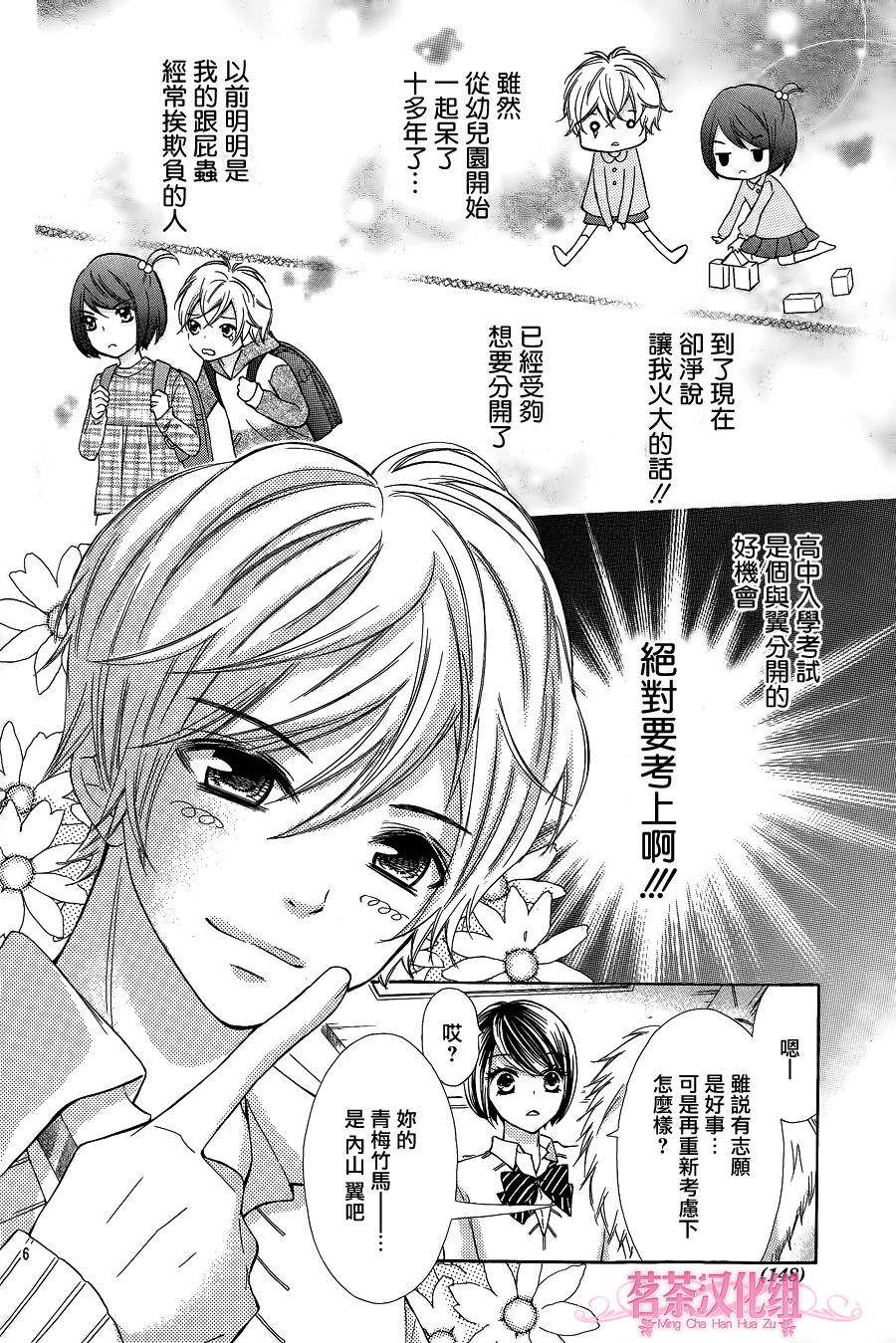 我是你的专属韩漫全集-第01话无删减无遮挡章节图片 