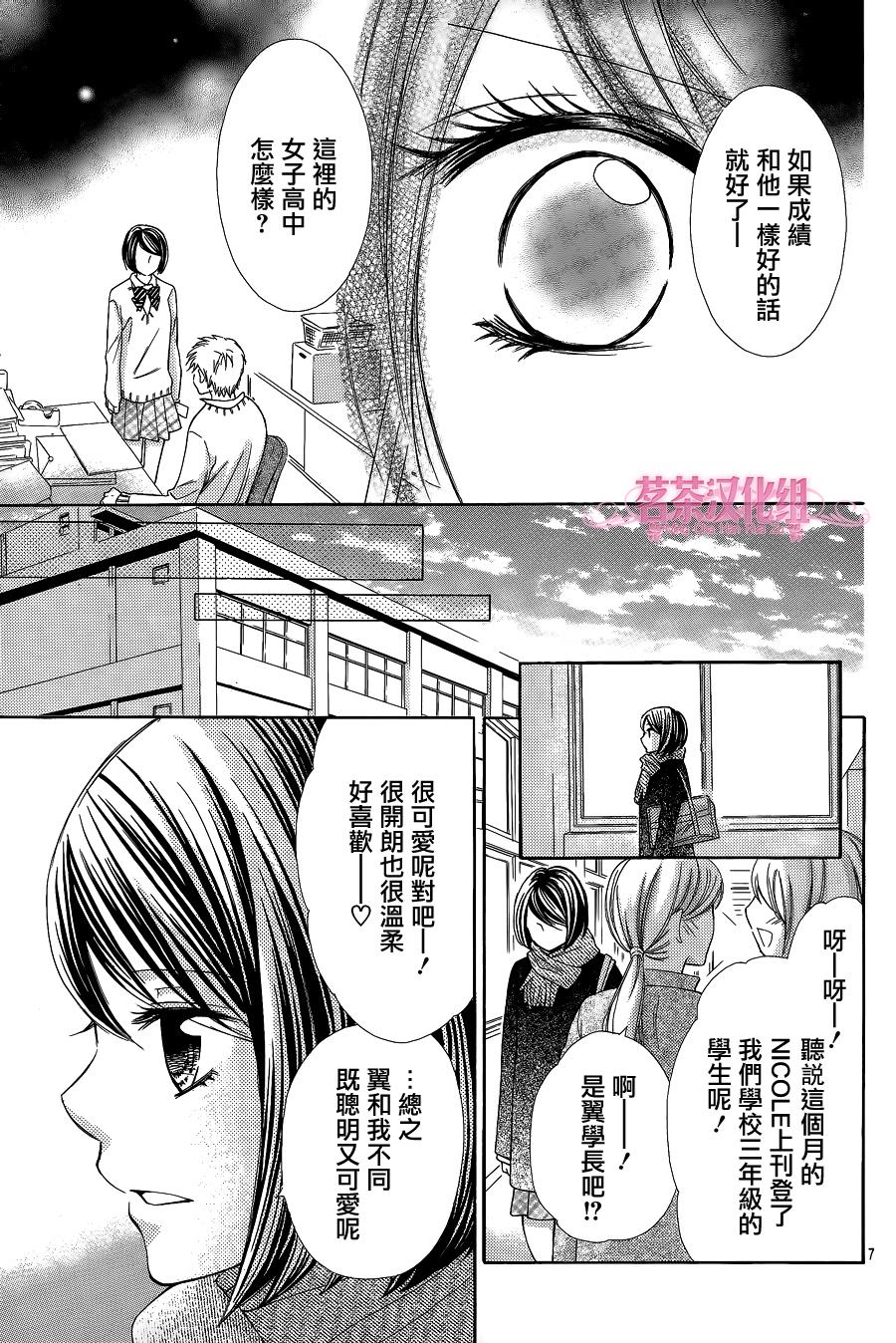 我是你的专属韩漫全集-第01话无删减无遮挡章节图片 