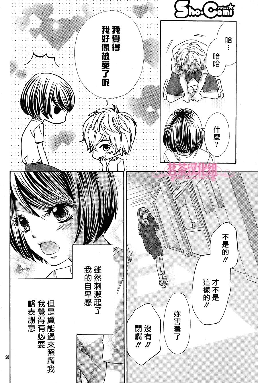 我是你的专属韩漫全集-第02话无删减无遮挡章节图片 
