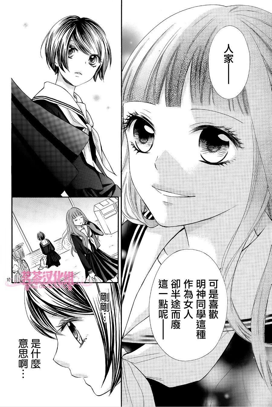 我是你的专属韩漫全集-第03话无删减无遮挡章节图片 