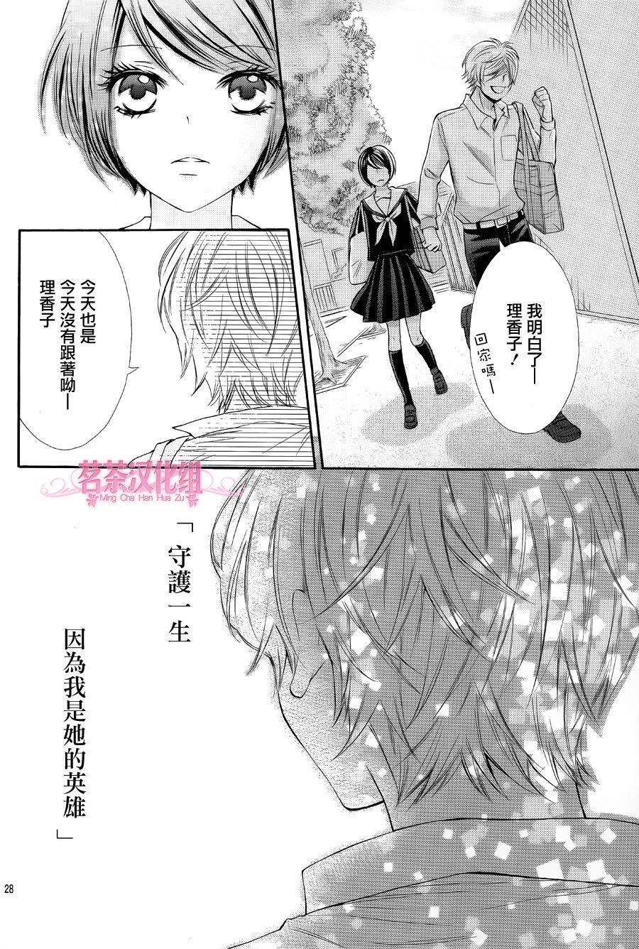我是你的专属韩漫全集-第03话无删减无遮挡章节图片 