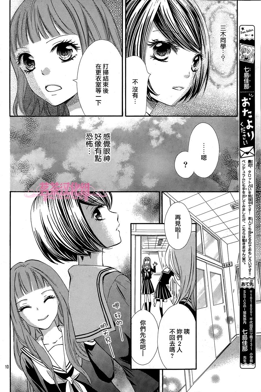 我是你的专属韩漫全集-第04话无删减无遮挡章节图片 