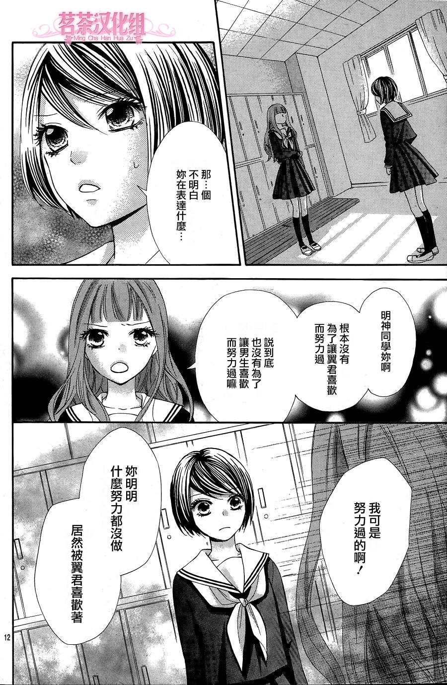 我是你的专属韩漫全集-第04话无删减无遮挡章节图片 