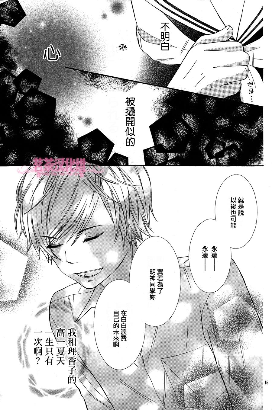 我是你的专属韩漫全集-第04话无删减无遮挡章节图片 