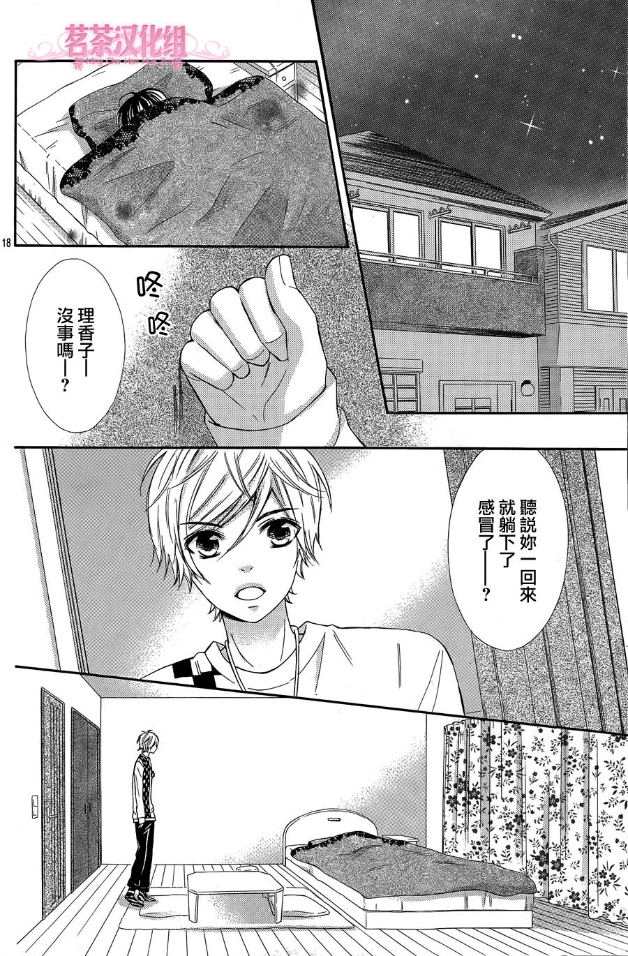 我是你的专属韩漫全集-第04话无删减无遮挡章节图片 