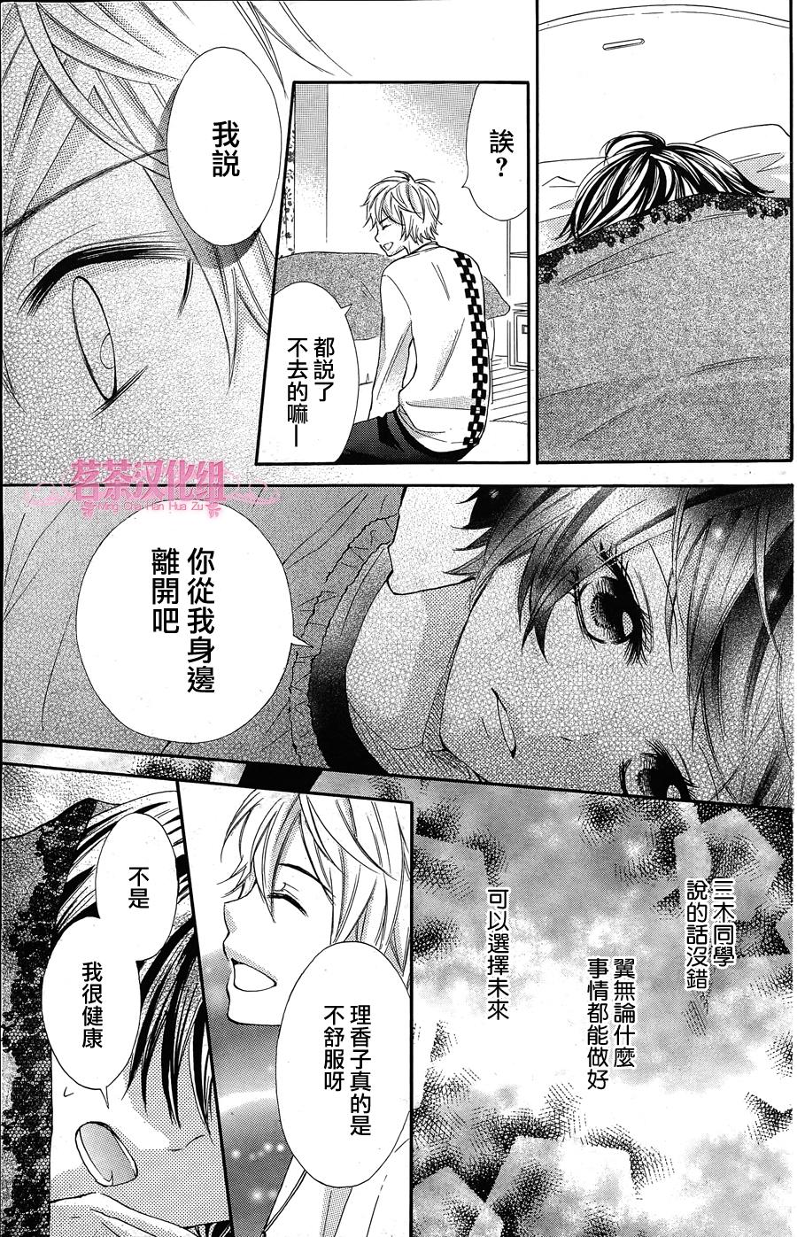 我是你的专属韩漫全集-第04话无删减无遮挡章节图片 