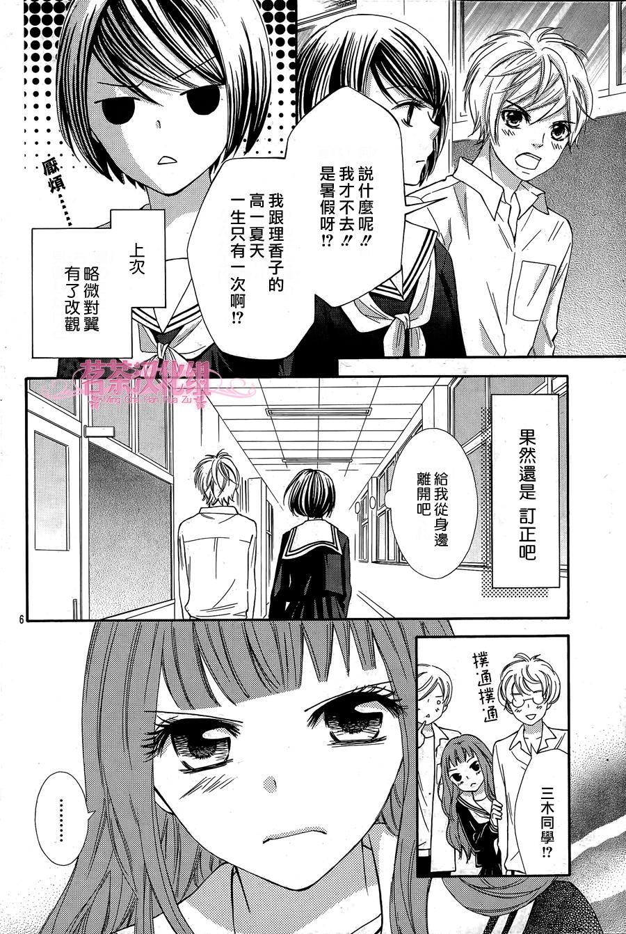 我是你的专属韩漫全集-第04话无删减无遮挡章节图片 