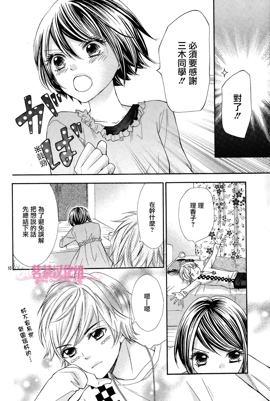 我是你的专属韩漫全集-第05话无删减无遮挡章节图片 