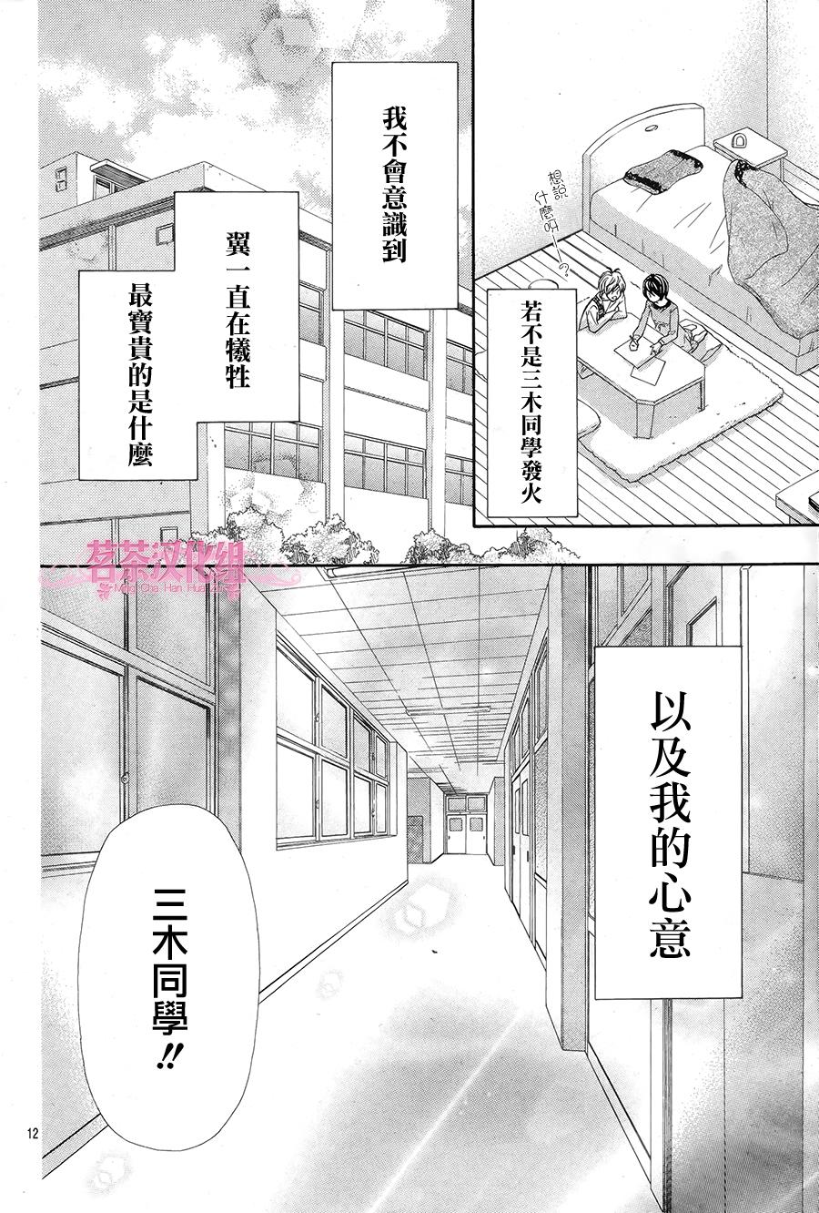 我是你的专属韩漫全集-第05话无删减无遮挡章节图片 