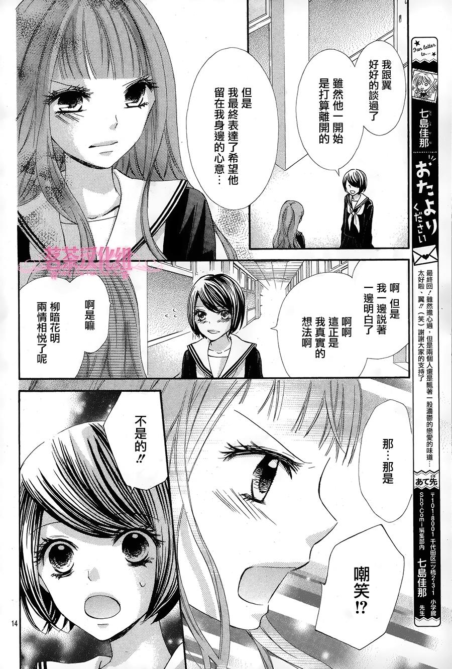 我是你的专属韩漫全集-第05话无删减无遮挡章节图片 