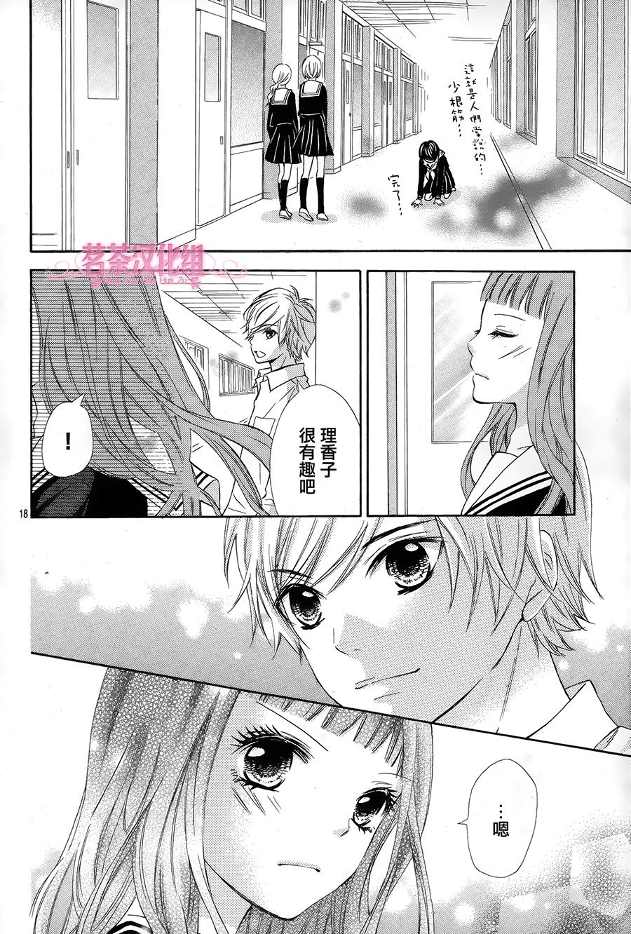 我是你的专属韩漫全集-第05话无删减无遮挡章节图片 