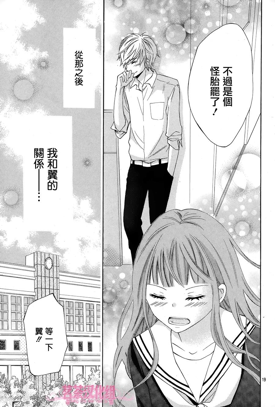 我是你的专属韩漫全集-第05话无删减无遮挡章节图片 