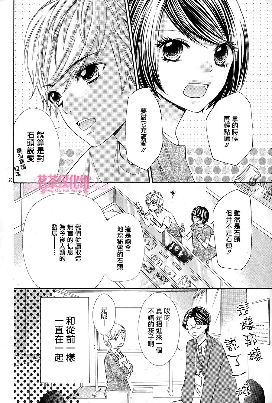 我是你的专属韩漫全集-第05话无删减无遮挡章节图片 